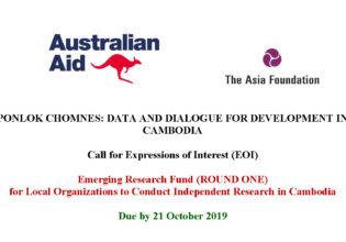Call for Expressions of Interest: Emerging Research Fund (ROUND ONE) for Local Organizations