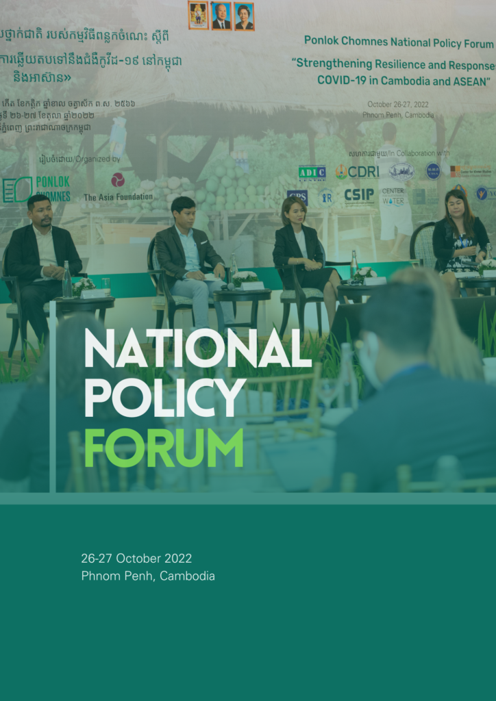 Ponlok Chomnes National Policy Forum 2022 Booklet | Policy Pulse
