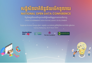 National Open Data Conference 2024: Open Government Data for Inclusive Development