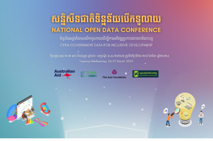 National Open Data Conference 2024: Open Government Data for Inclusive ...
