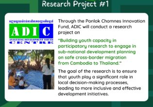 Introduce ADIC Research Project