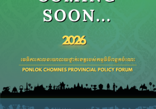 Ponlok Chomnes Provincial Policy Forum 2026
