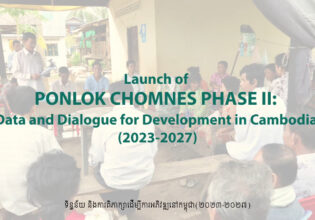 Short video highlighting the launch of the Ponlok Chomnes program on 15 November 2023.