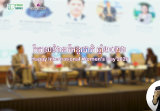 Give to Gain: Women Leading Knowledge, Shaping Cambodia’s Future