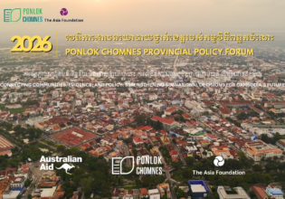 Connecting Communities, Evidence, and Policy: Video Highlights from the Provincial Policy Forum 2026