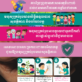 Inclusive Climate Action: Amplifying the Voices of Children with Disabilities