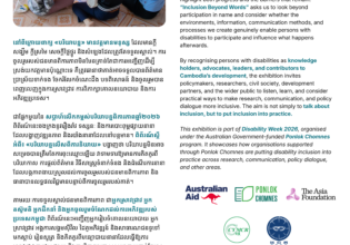Disability Week Exhibition 2026: “Inclusion Beyond Words”